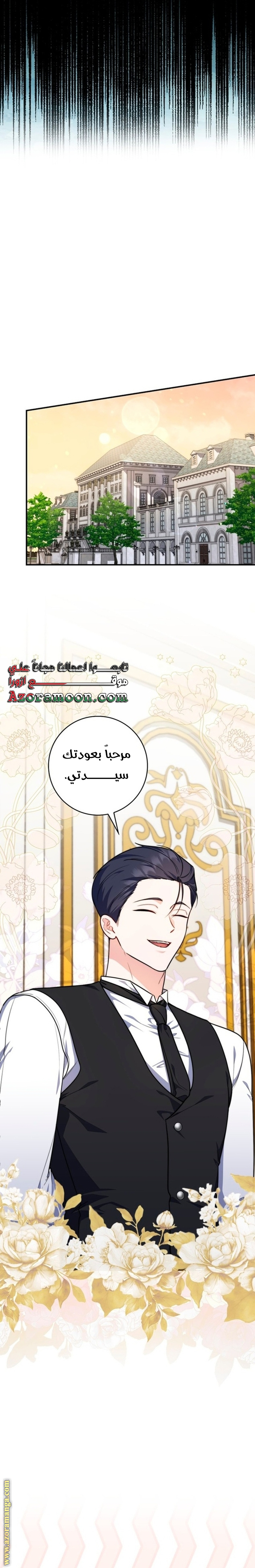 Read A fortune telling princess AR Manga Online