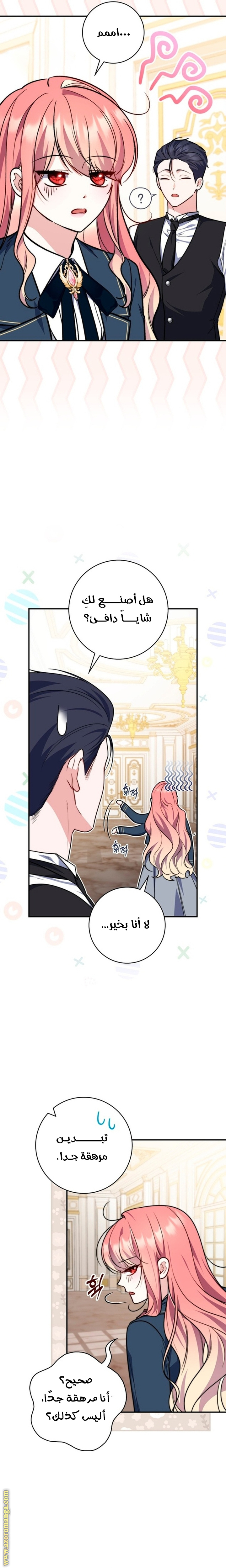 Read A fortune telling princess AR Manga Online