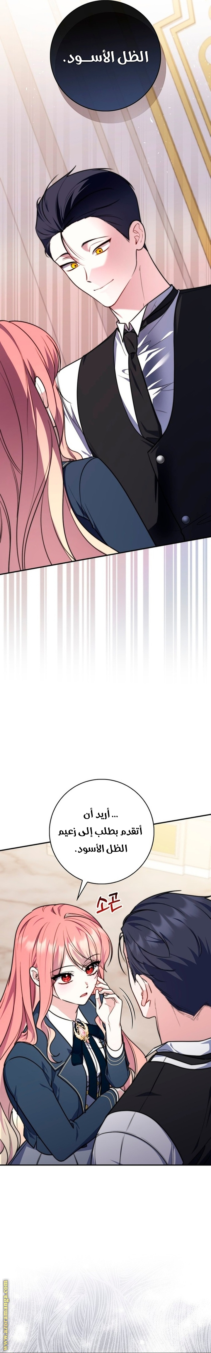 Read A fortune telling princess AR Manga Online