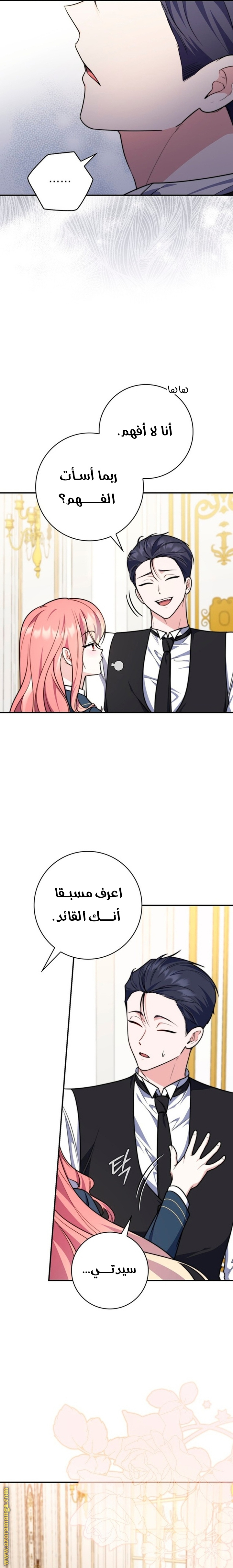 Read A fortune telling princess AR Manga Online