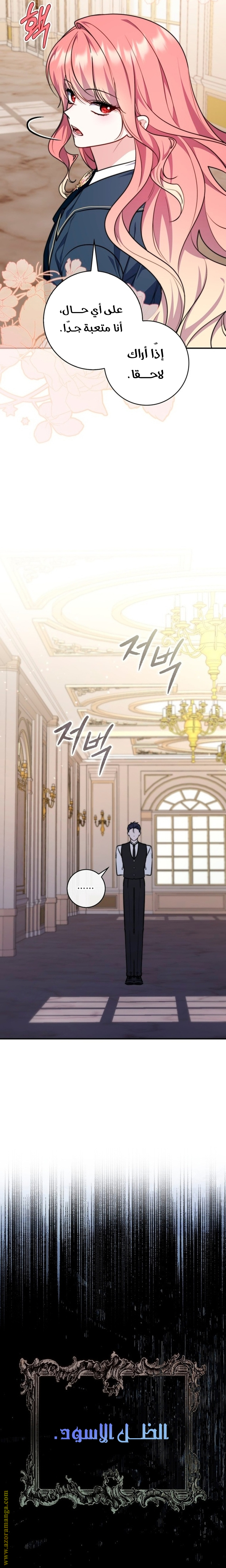 Read A fortune telling princess AR Manga Online