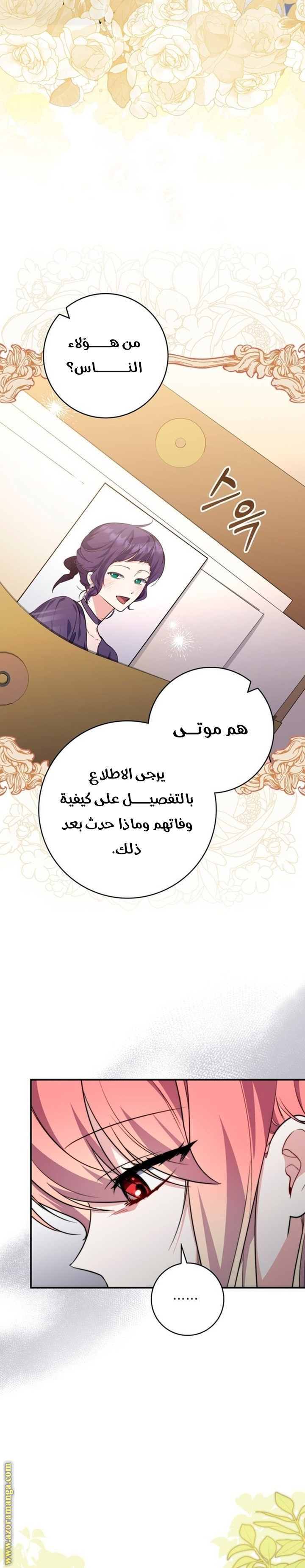 Read A fortune telling princess AR Manga Online