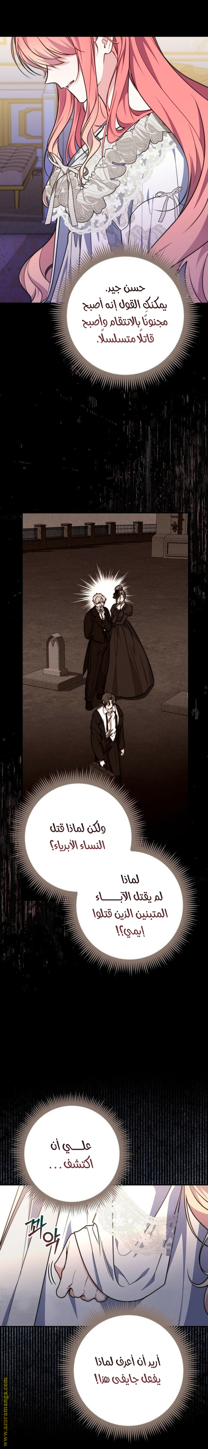 Read A fortune telling princess AR Manga Online