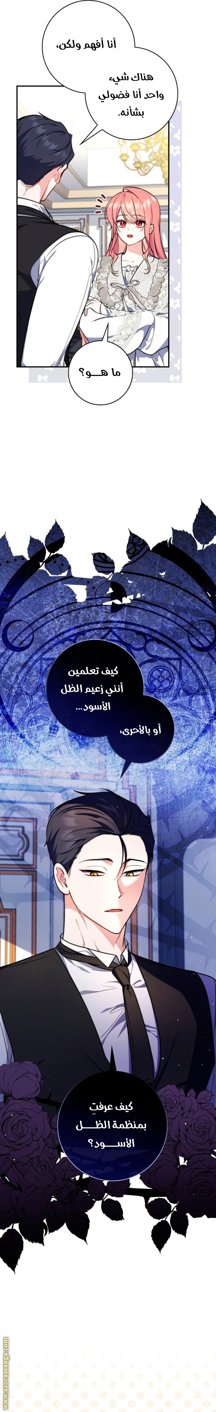 Read A fortune telling princess AR Manga Online