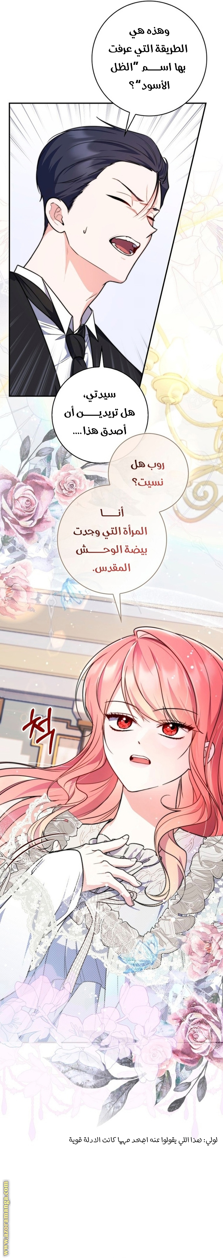 Read A fortune telling princess AR Manga Online