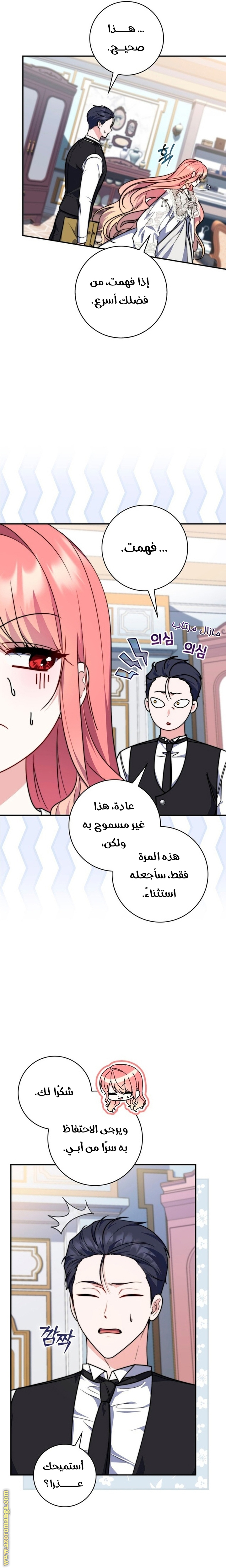 Read A fortune telling princess AR Manga Online