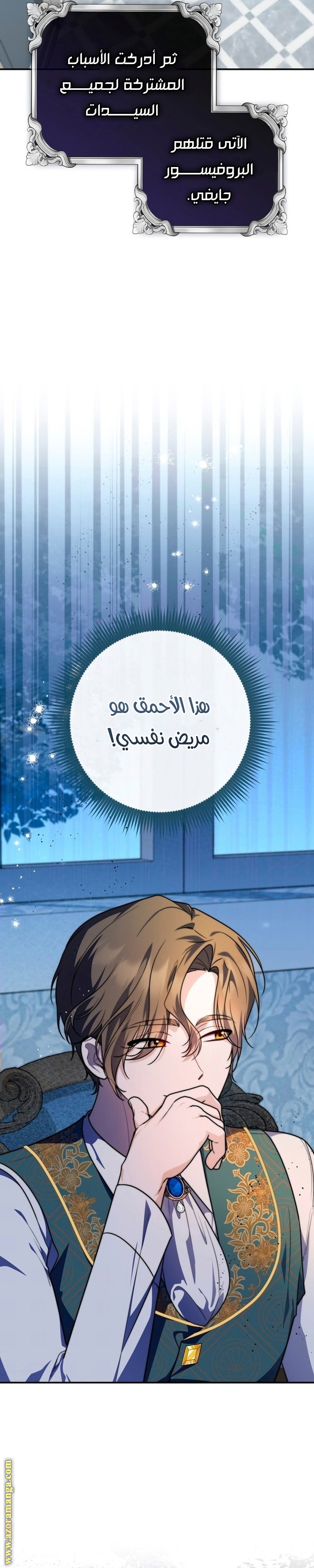 Read A fortune telling princess AR Manga Online