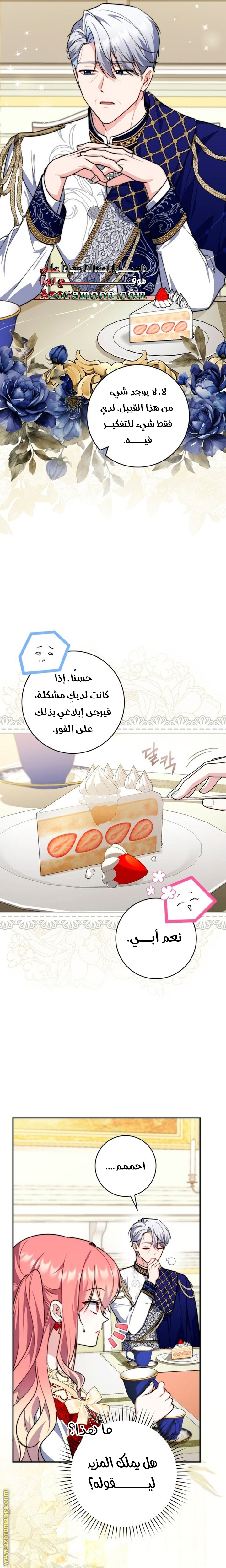 Read A fortune telling princess AR Manga Online