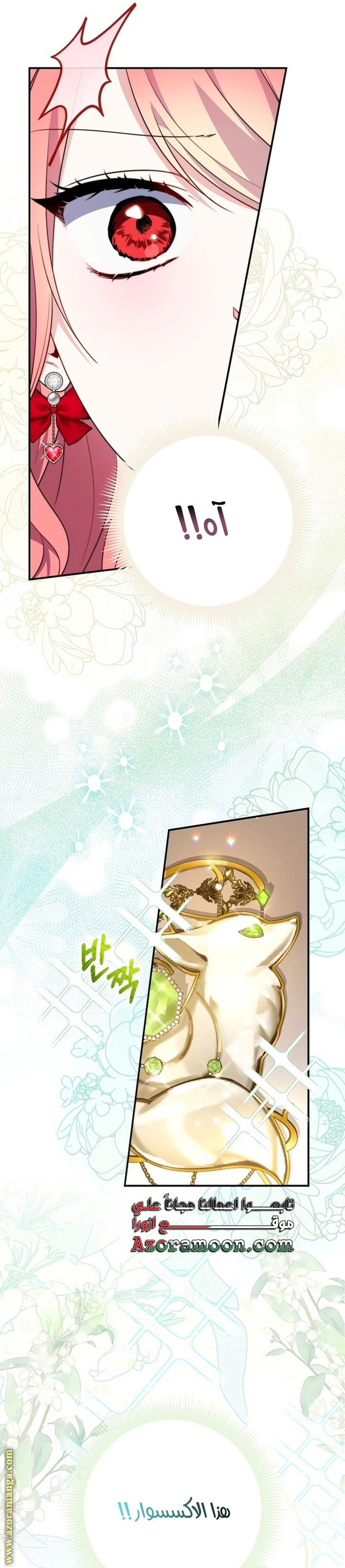 Read A fortune telling princess AR Manga Online