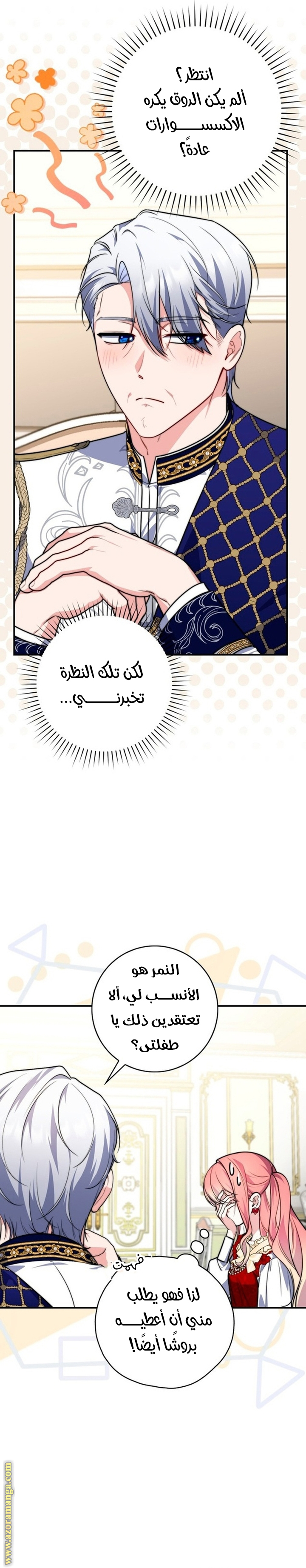 Read A fortune telling princess AR Manga Online