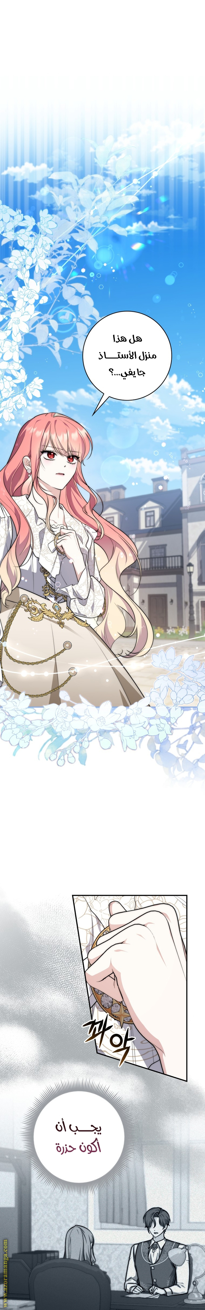 Read A fortune telling princess AR Manga Online