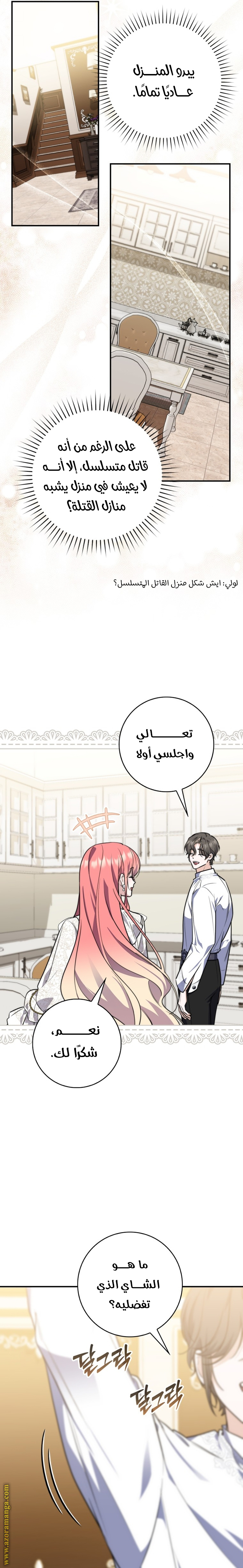Read A fortune telling princess AR Manga Online
