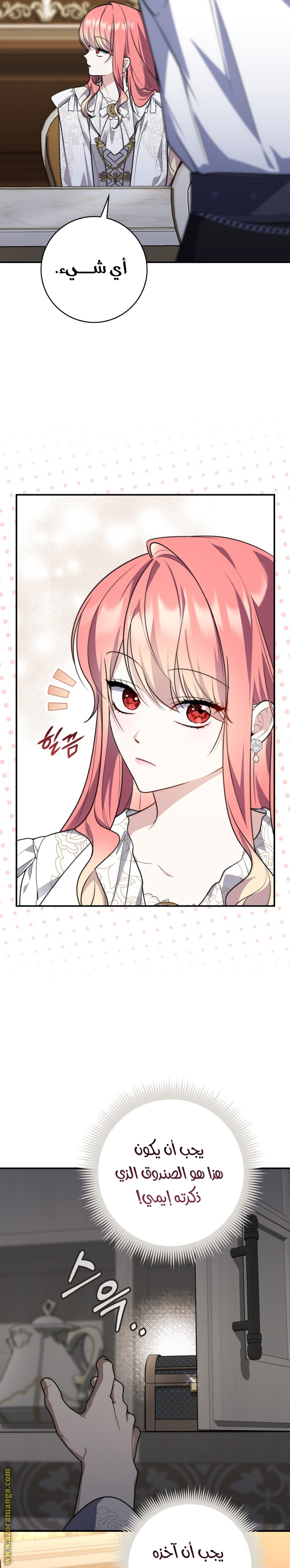 Read A fortune telling princess AR Manga Online