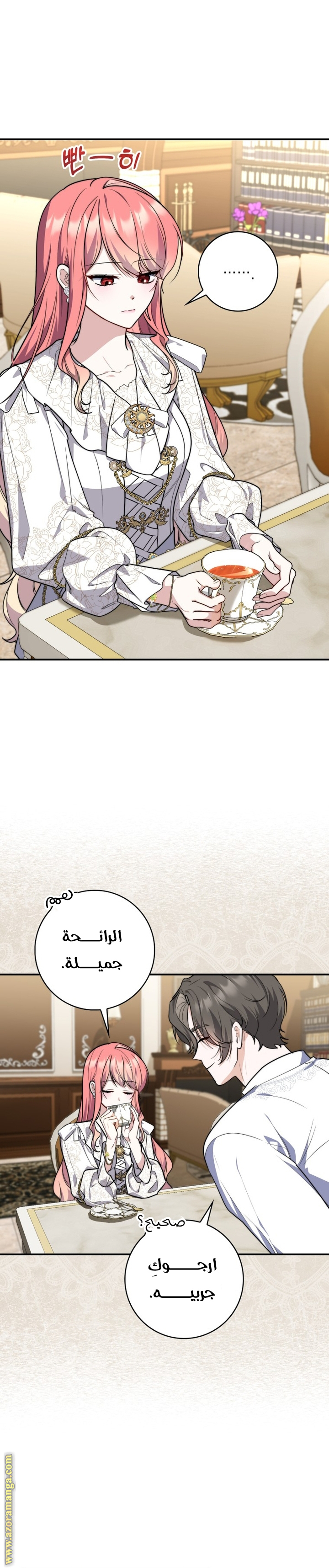 Read A fortune telling princess AR Manga Online