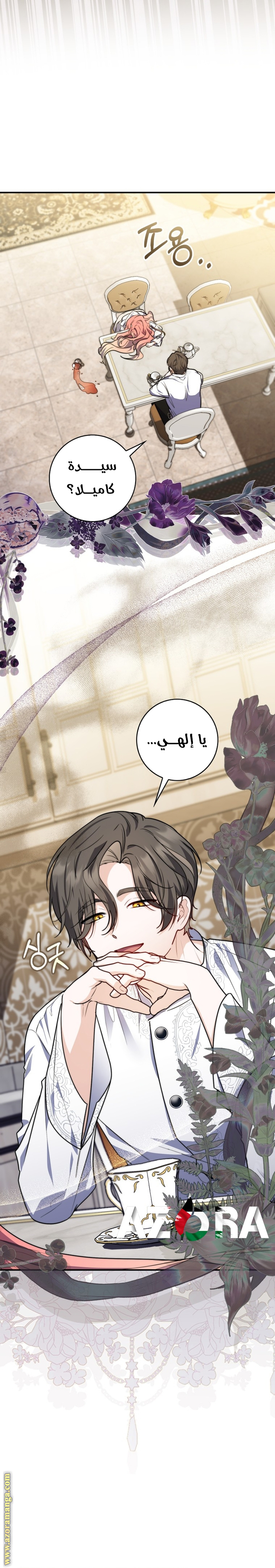 Read A fortune telling princess AR Manga Online