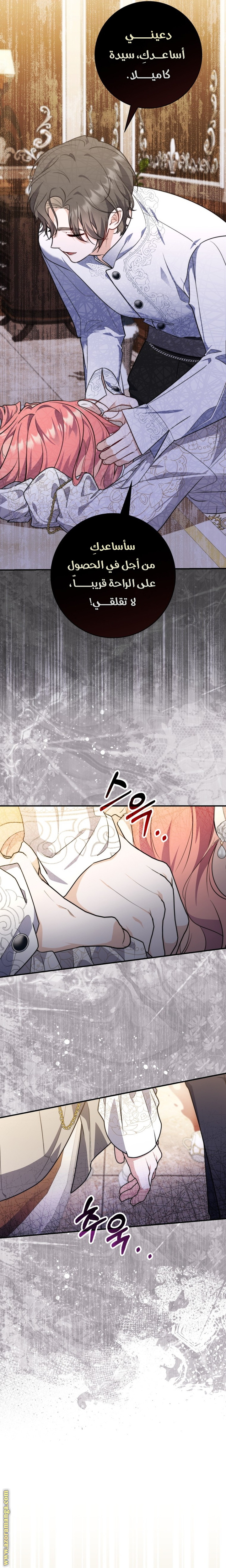 Read A fortune telling princess AR Manga Online