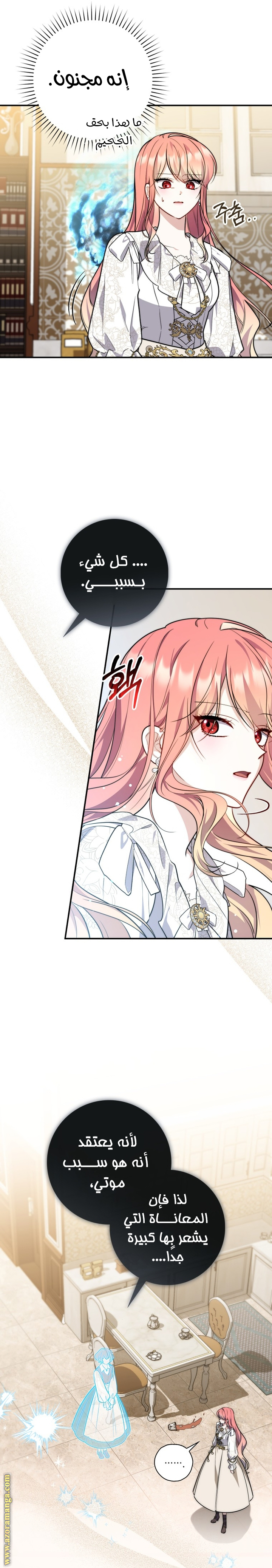 Read A fortune telling princess AR Manga Online