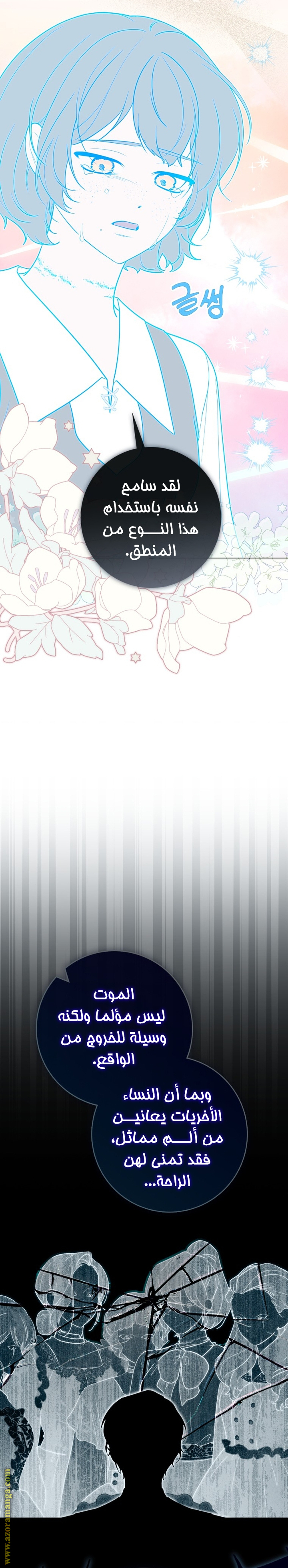Read A fortune telling princess AR Manga Online