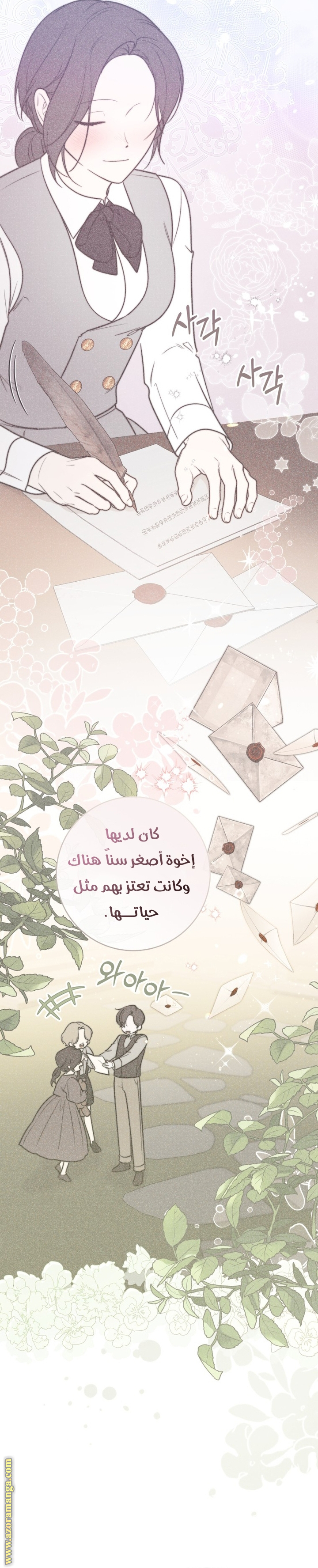 Read A fortune telling princess AR Manga Online