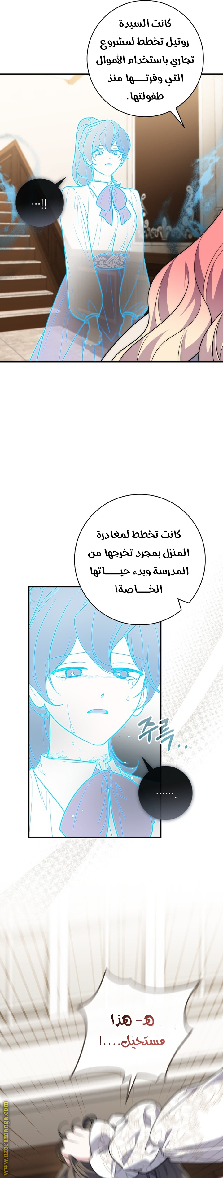 Read A fortune telling princess AR Manga Online