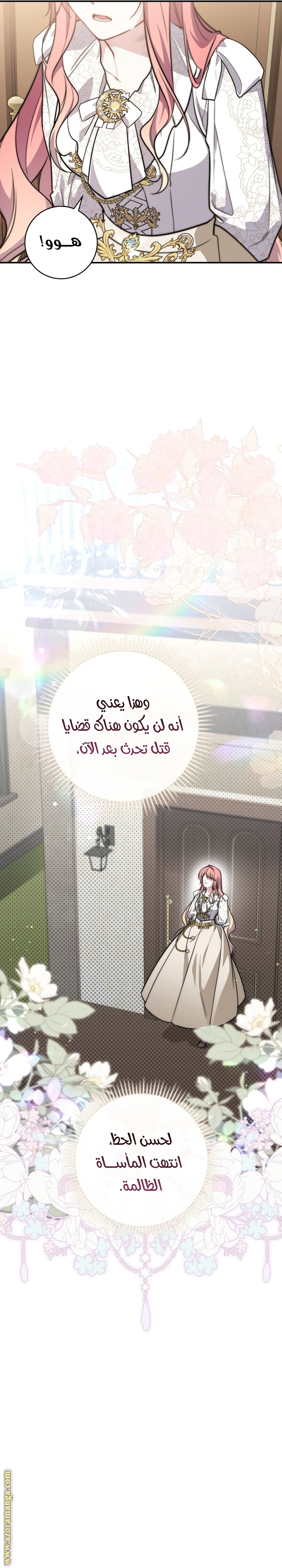 Read A fortune telling princess AR Manga Online