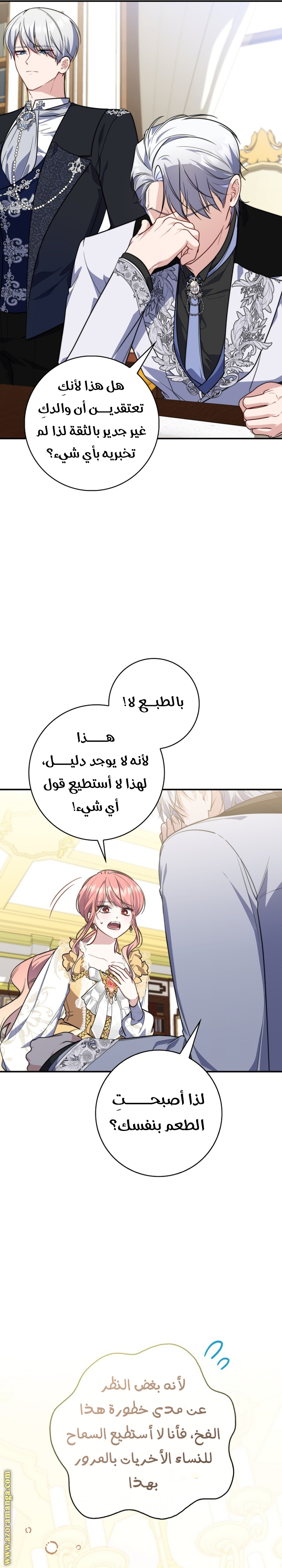 Read A fortune telling princess AR Manga Online