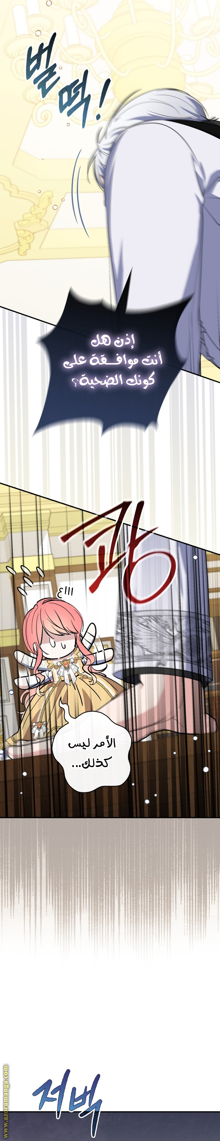 Read A fortune telling princess AR Manga Online