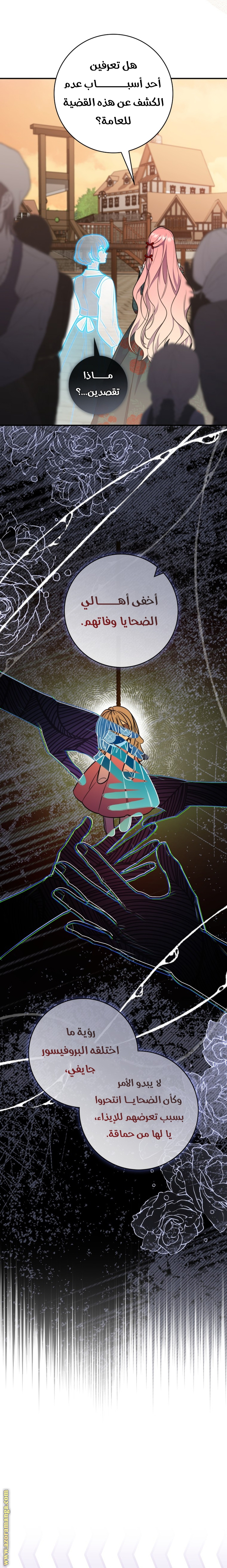 Read A fortune telling princess AR Manga Online