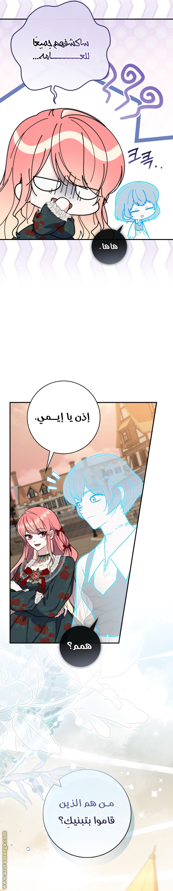 Read A fortune telling princess AR Manga Online