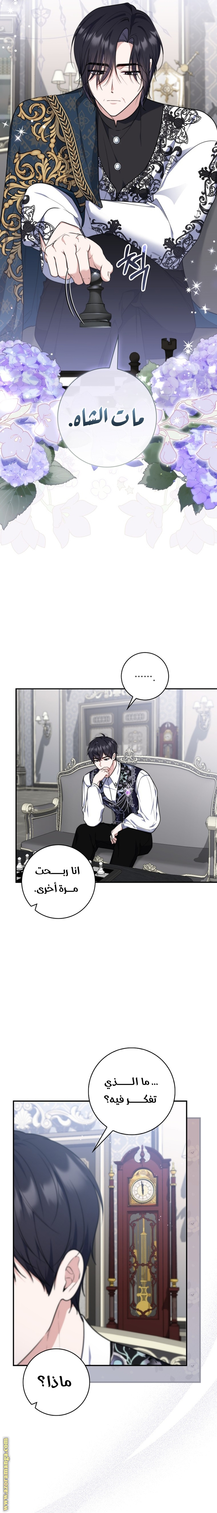 Read A fortune telling princess AR Manga Online