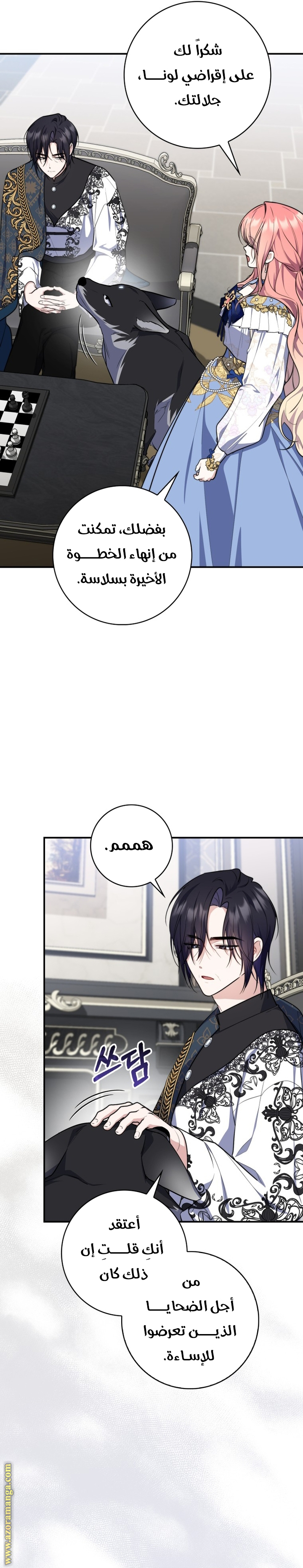 Read A fortune telling princess AR Manga Online