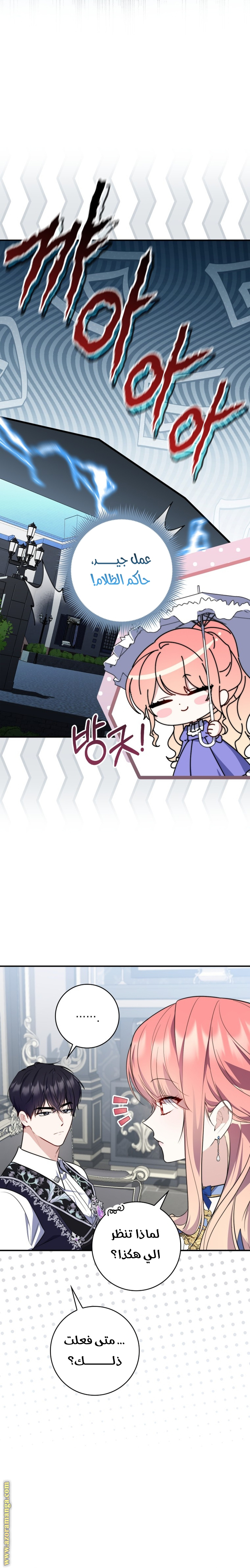 Read A fortune telling princess AR Manga Online