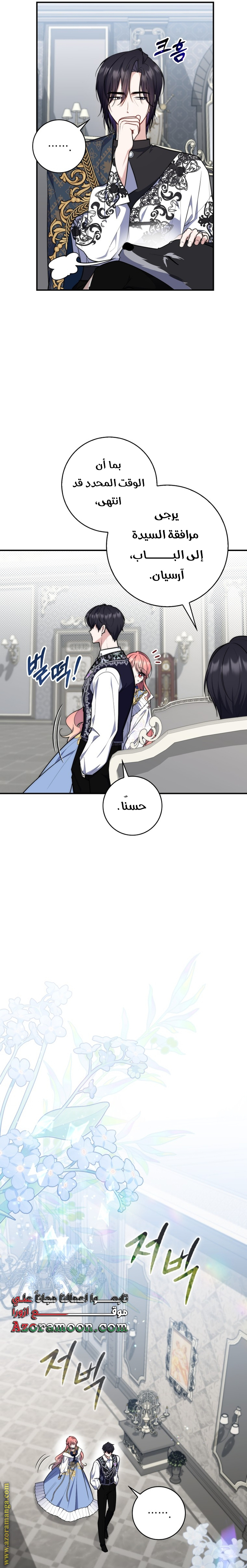 Read A fortune telling princess AR Manga Online