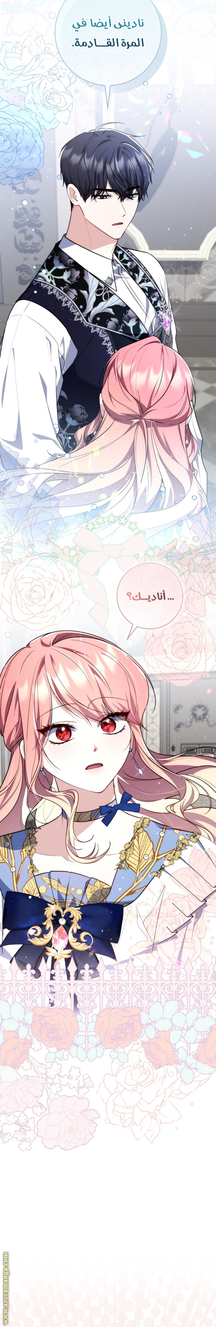 Read A fortune telling princess AR Manga Online