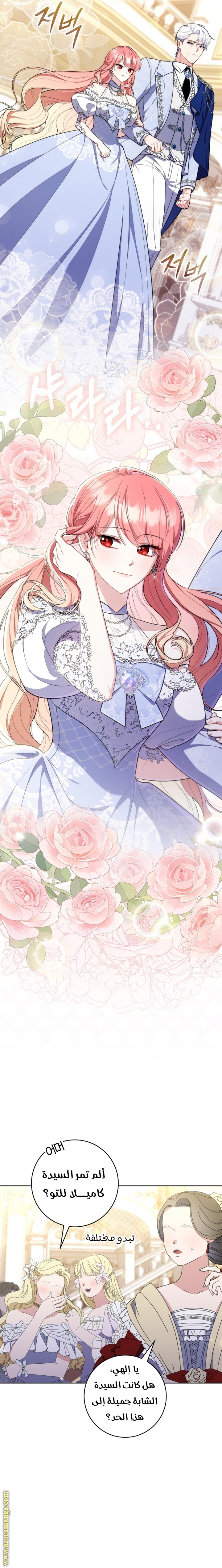 Read A fortune telling princess AR Manga Online