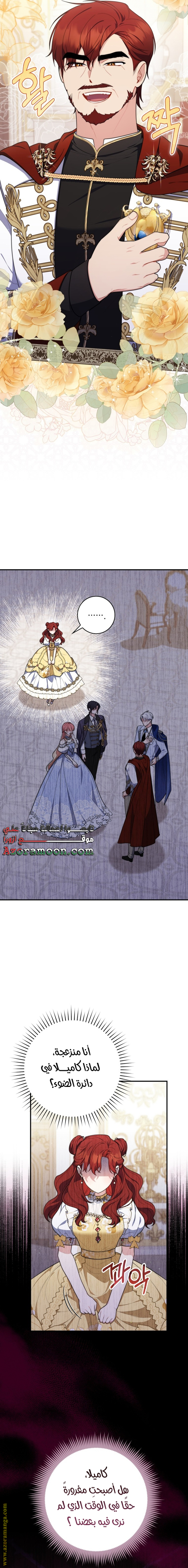 Read A fortune telling princess AR Manga Online