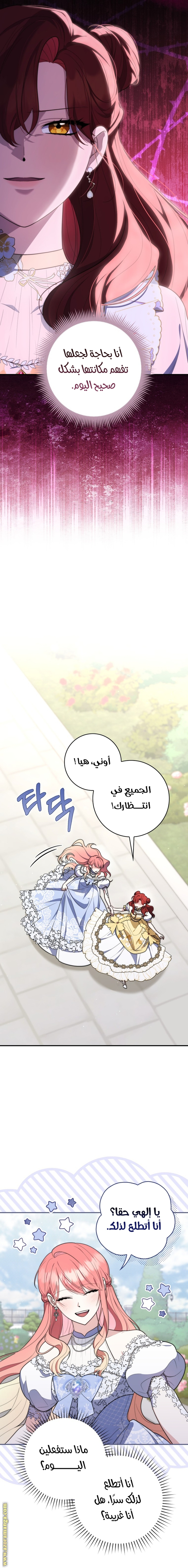 Read A fortune telling princess AR Manga Online