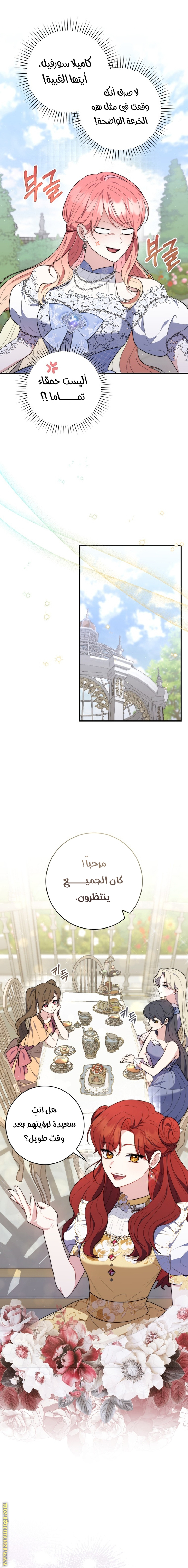Read A fortune telling princess AR Manga Online