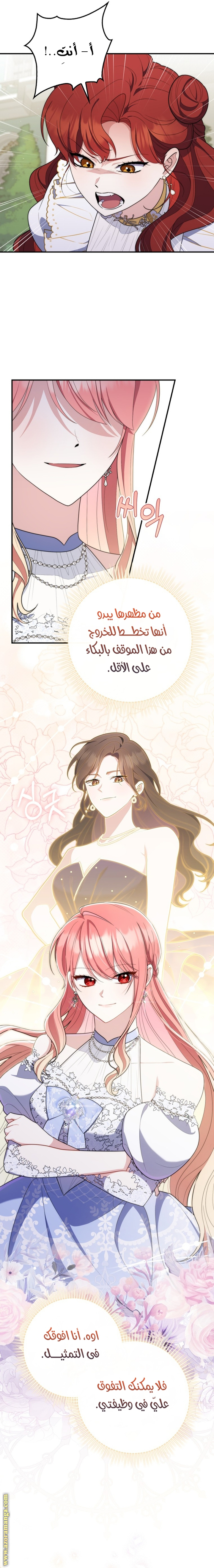 Read A fortune telling princess AR Manga Online