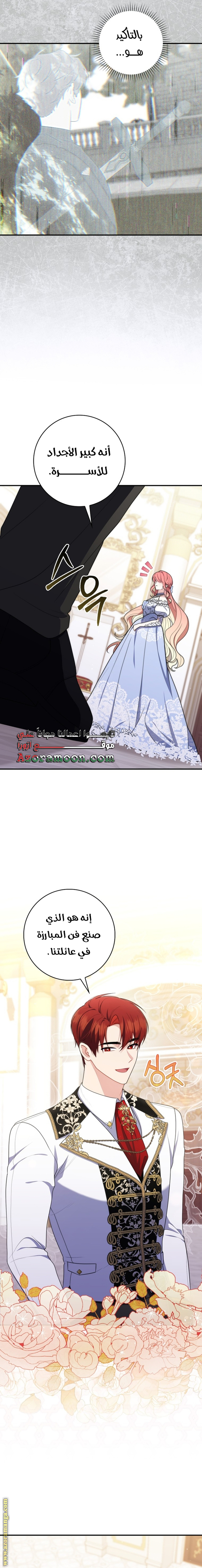 Read A fortune telling princess AR Manga Online