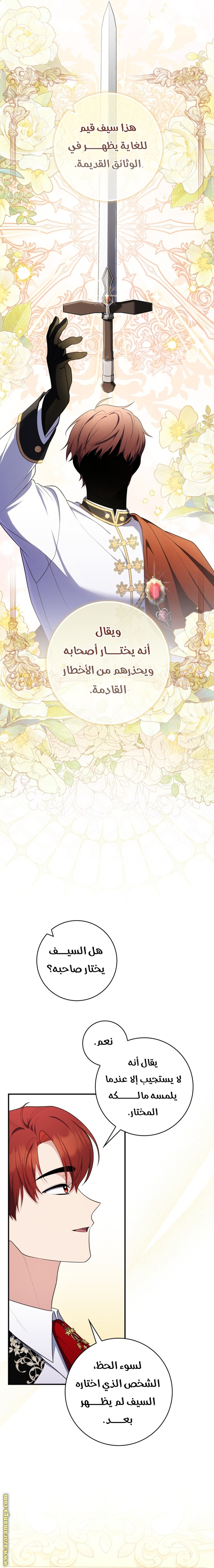 Read A fortune telling princess AR Manga Online