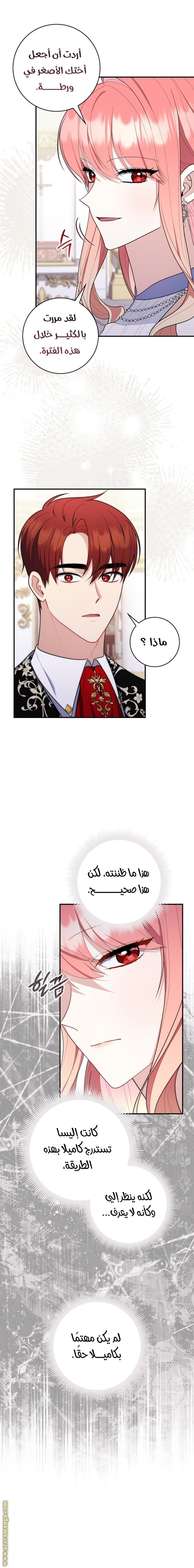Read A fortune telling princess AR Manga Online