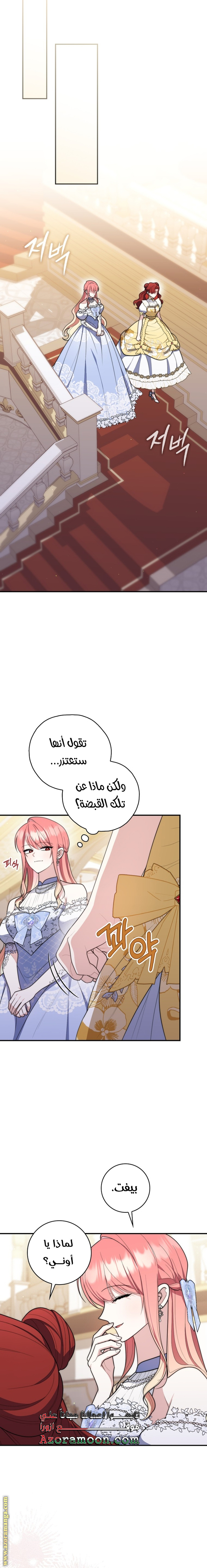 Read A fortune telling princess AR Manga Online
