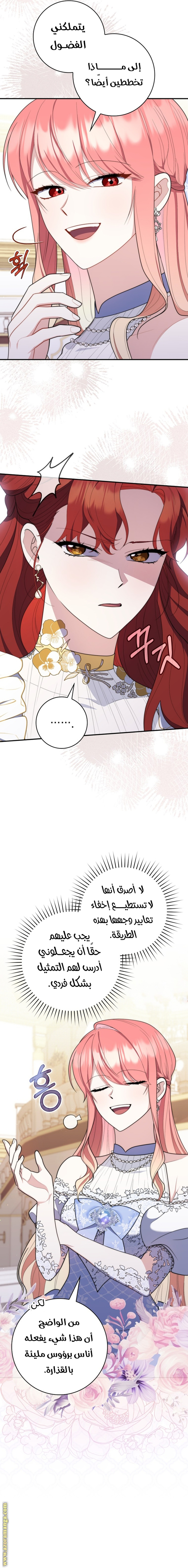Read A fortune telling princess AR Manga Online
