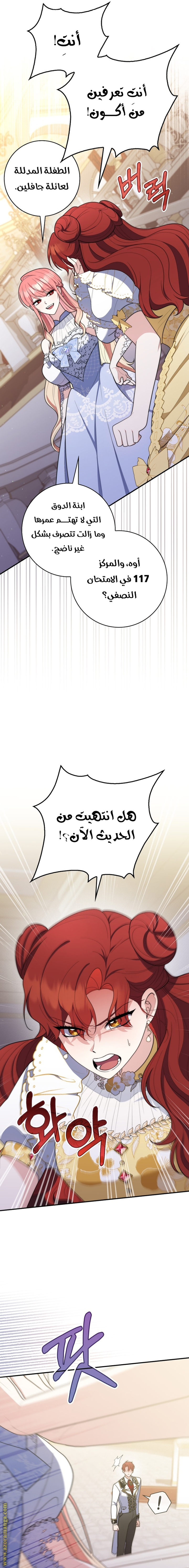 Read A fortune telling princess AR Manga Online