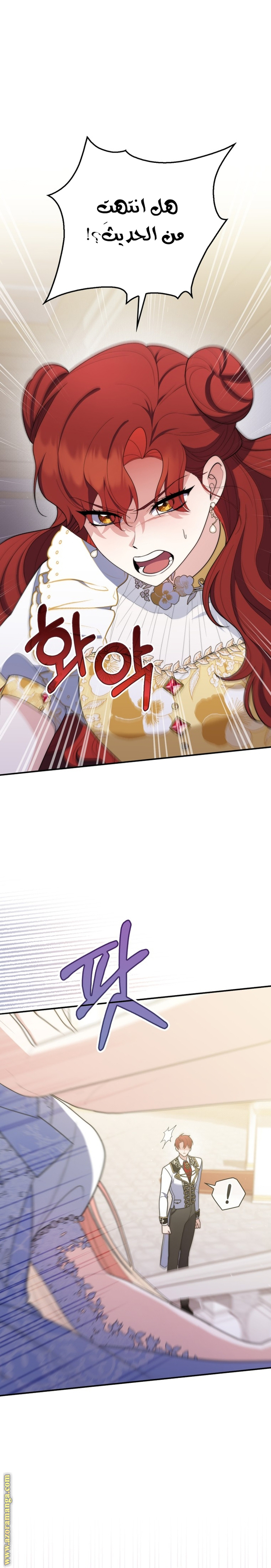 Read A fortune telling princess AR Manga Online