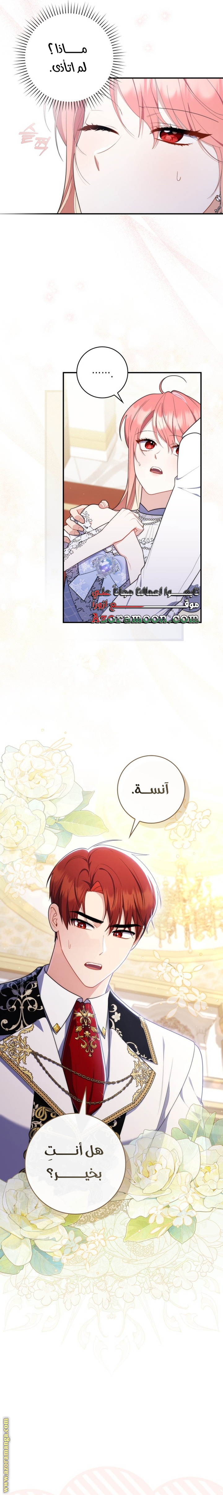 Read A fortune telling princess AR Manga Online