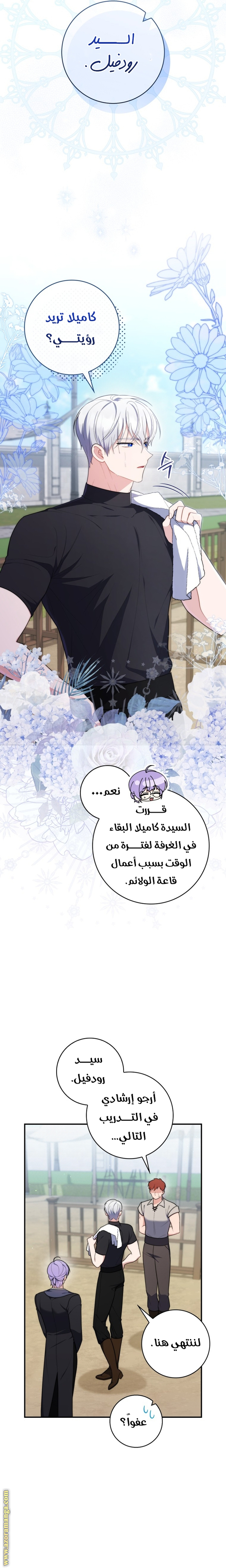 Read A fortune telling princess AR Manga Online