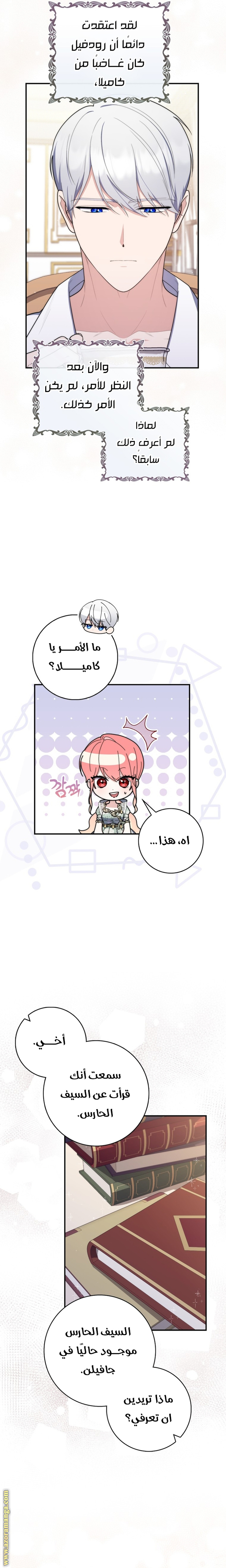 Read A fortune telling princess AR Manga Online