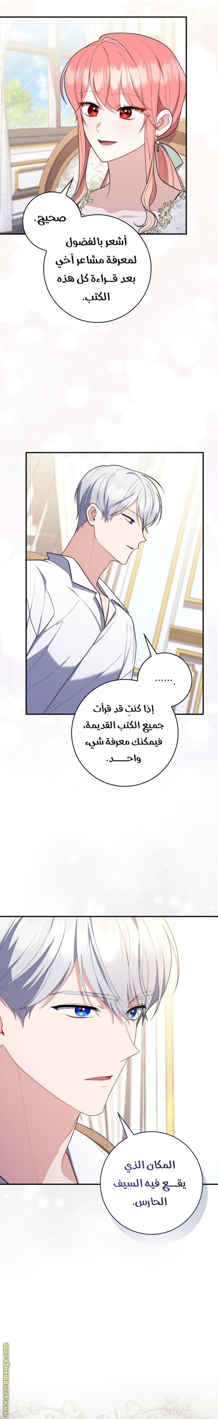 Read A fortune telling princess AR Manga Online